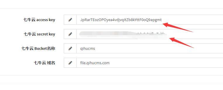 网站内容视频、图片存储到第三方七牛云 设置方法