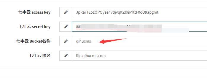 网站内容视频、图片存储到第三方七牛云 设置方法