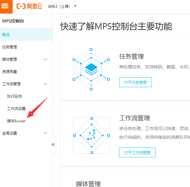 七狐短视频系统2.0，阿里云OSS存储 视频媒体处设置