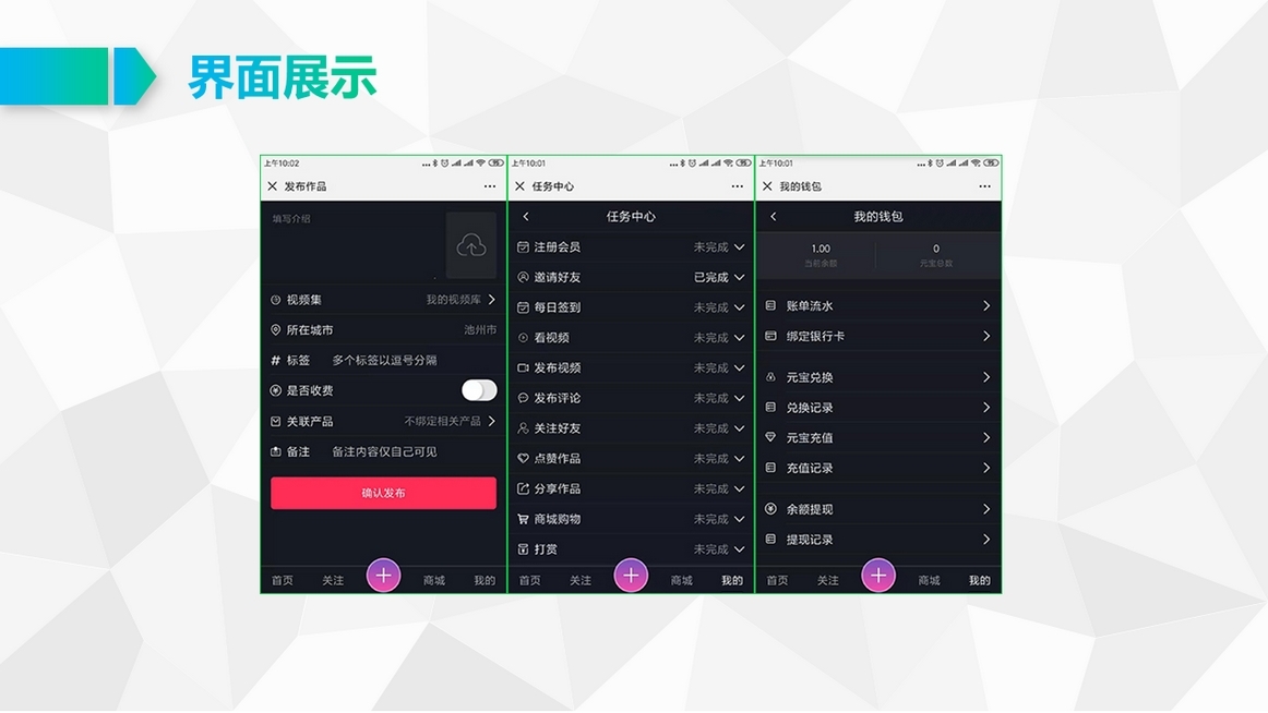 七狐短视频系统1.0-APP版